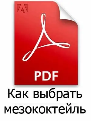 Мезококтейль і препарати для мезотерапії купити в інтернет-магазині! (Купити) Мезококтейль і препарати для мезотерапії купити в інтернет-магазині!