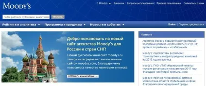 Міжнародні рейтингові агентства і кредитні рейтинги (кредитні) Міжнародні рейтингові агентства і кредитні рейтинги