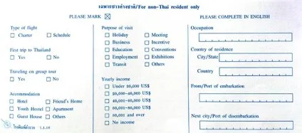 Міграційна карта таїланду (Пхукет) як заповнювати (Пхукет) Міграційна карта таїланду (Пхукет) як заповнювати