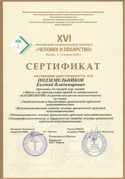 ММУП ММУП