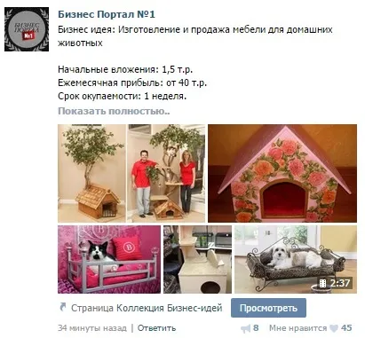 Чи можуть бізнес-блоги зробити з вас підприємця, rusbase (lifestyle) Чи можуть бізнес-блоги зробити з вас підприємця, rusbase