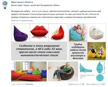 Чи можуть бізнес-блоги зробити з вас підприємця, rusbase (cases) Чи можуть бізнес-блоги зробити з вас підприємця, rusbase