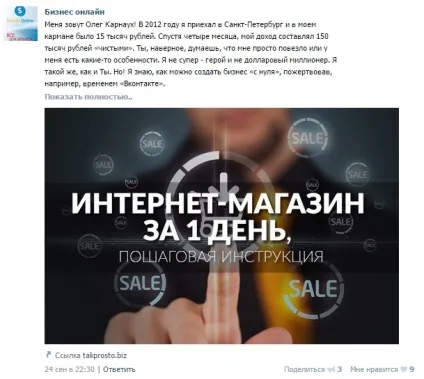 Чи можуть бізнес-блоги зробити з вас підприємця, rusbase (бізнес-блоги) Чи можуть бізнес-блоги зробити з вас підприємця, rusbase