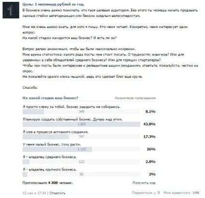 Чи можуть бізнес-блоги зробити з вас підприємця, rusbase (it) Чи можуть бізнес-блоги зробити з вас підприємця, rusbase