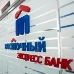 Миттєва кредитна карта альфа банку - умови, відсотки, як оформити, документи, в 2017 році (умови) Миттєва кредитна карта альфа банку - умови, відсотки, як оформити, документи, в 2017 році