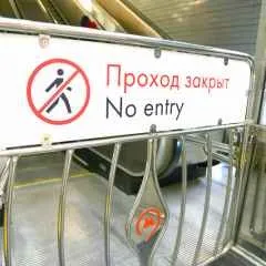 Москва, новини, центральну ділянку Замоскворецької лінії московського метро закриється для ремонту (шляху) Москва, новини, центральну ділянку Замоскворецької лінії московського метро закриється для ремонту