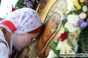 Молитва Богородиці про зачаття дитини (молитва) Молитва Богородиці про зачаття дитини
