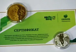 Монети ощадбанку золоті, срібні, подарункові монети (монети ссср) Монети ощадбанку золоті, срібні, подарункові монети
