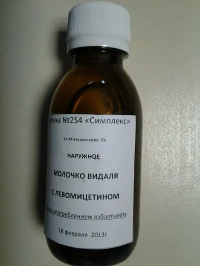 Молочко Відаля застосування, рецепт