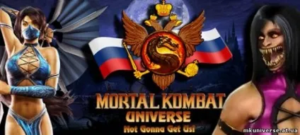 Mortal kombat universe