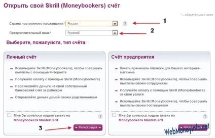 Moneybookers платіжна система, висновок і поповнення moneybookers (поповнення рахунку) Moneybookers платіжна система, висновок і поповнення moneybookers