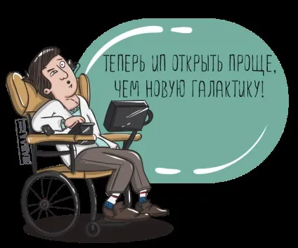 Чи може інвалід відкрити ип