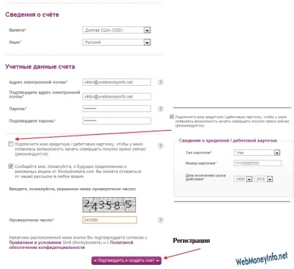 Moneybookers платіжна система, висновок і поповнення moneybookers (платіжна) Moneybookers платіжна система, висновок і поповнення moneybookers