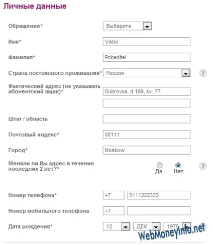 Moneybookers платіжна система, висновок і поповнення moneybookers (реєстрація в moneybookers) Moneybookers платіжна система, висновок і поповнення moneybookers
