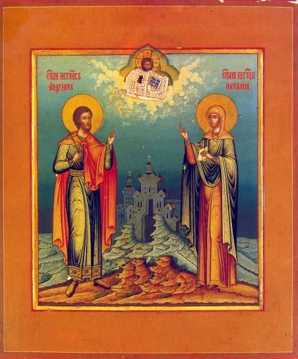 Молитва до мучеників Адріана і Наталії (молитва до святих мучеників Адріана і Наталії) Молитва до мучеників Адріана і Наталії