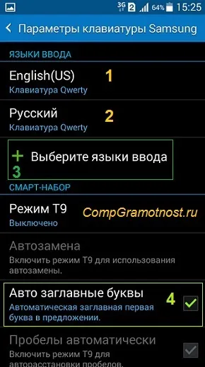 Набір тексту на андроїд