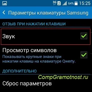 Набір тексту на андроїд