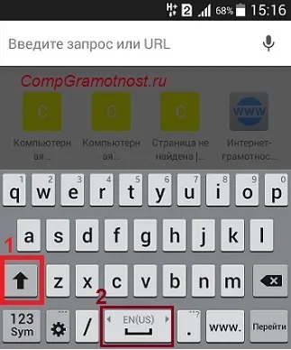 Набір тексту на андроїд