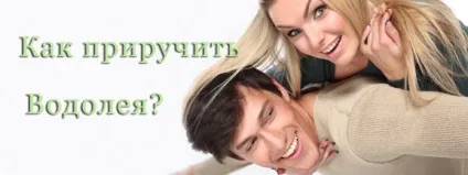 Чоловік вдалий - як завоювати і приручити цього вітрогон (завоювати) Чоловік вдалий - як завоювати і приручити цього вітрогон