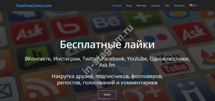 Накрутка інстаграм безкоштовно, сервіси онлайн накрутки (накрутка) Накрутка інстаграм безкоштовно, сервіси онлайн накрутки