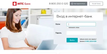 Мтс банк особистий кабінет (банк особистий кабінет) Мтс банк особистий кабінет