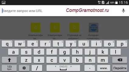 Набір тексту на андроїд