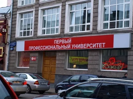 Mskuniversity- перший професійний університет