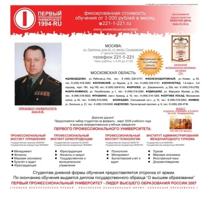 Mskuniversity- перший професійний університет
