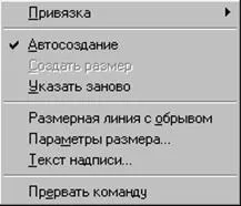 Нанесення діаметральні розмірів (меню виберіть команду) Нанесення діаметральні розмірів