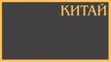 Натяжні стелі каре нуар, вартість натяжних стель від 717руб (вартість) Натяжні стелі каре нуар, вартість натяжних стель від 717руб