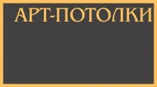 Натяжні стелі каре нуар, вартість натяжних стель від 717руб (нуар) Натяжні стелі каре нуар, вартість натяжних стель від 717руб