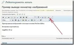 Налаштування плагіна nextgen gallery (плагін NextGen Gallery) Налаштування плагіна nextgen gallery