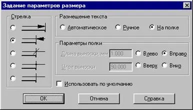 Нанесення діаметральні розмірів (нанесення) Нанесення діаметральні розмірів