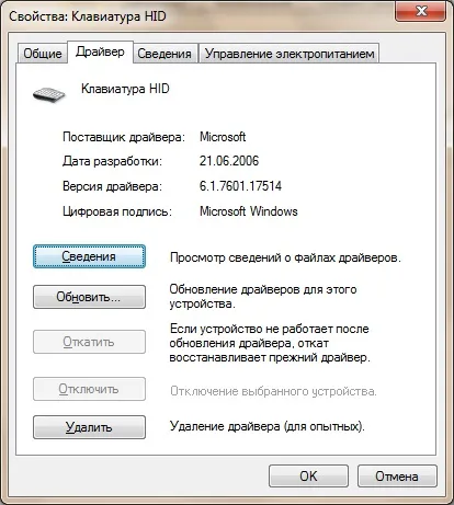 Налаштування клавіатури в windows 7 (настройка) Налаштування клавіатури в windows 7