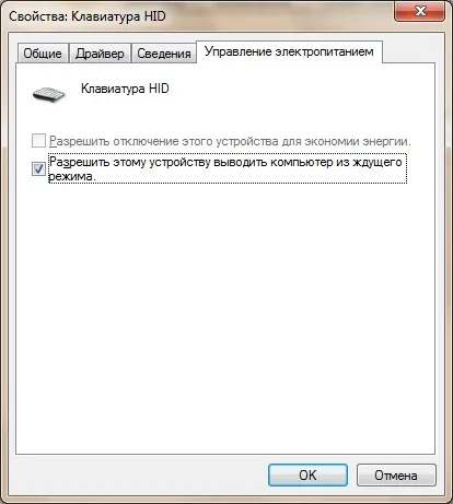 Налаштування клавіатури в windows 7 (настройка) Налаштування клавіатури в windows 7
