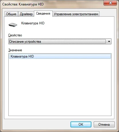 Налаштування клавіатури в windows 7 (настройка) Налаштування клавіатури в windows 7