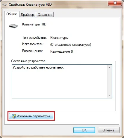 Налаштування клавіатури в windows 7 (windows) Налаштування клавіатури в windows 7
