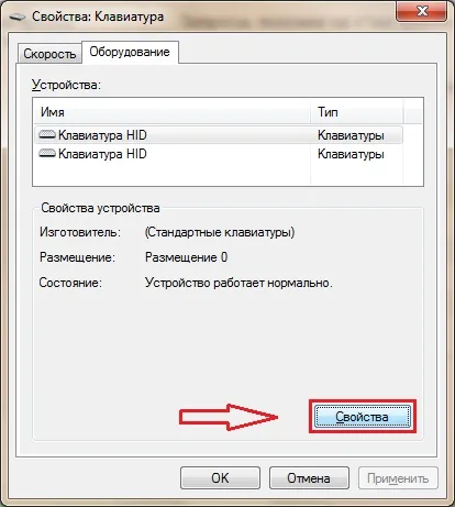 Налаштування клавіатури в windows 7 (windows) Налаштування клавіатури в windows 7