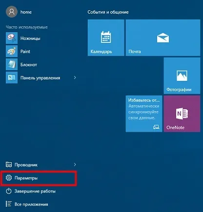 Налаштування pppoe на windows 10 інструкція (настройка) Налаштування pppoe на windows 10 інструкція