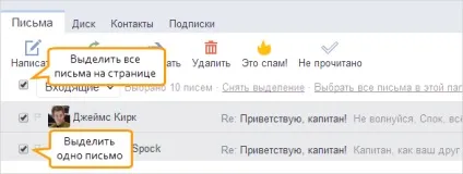 Поштовий сервіс яндекс