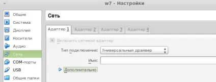 Побудова комп'ютерних мереж 1