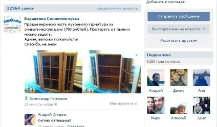 Наповнення групи вконтакте контентом і людьми
