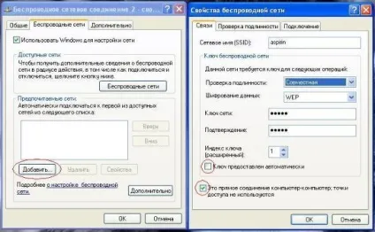Налаштування тимчасової бездротової мережі (ad-hoc), vr-online - безкоштовний електронний журнал для (бездротовий) Налаштування тимчасової бездротової мережі (ad-hoc), vr-online - безкоштовний електронний журнал для