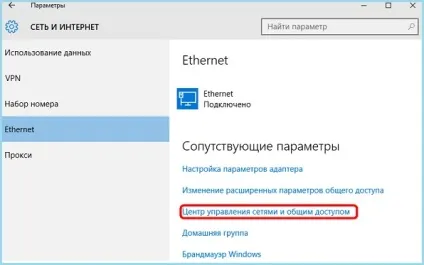 Налаштування pppoe на windows 10 інструкція (pppoe) Налаштування pppoe на windows 10 інструкція