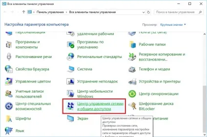 Налаштування pppoe на windows 10 інструкція (pppoe) Налаштування pppoe на windows 10 інструкція