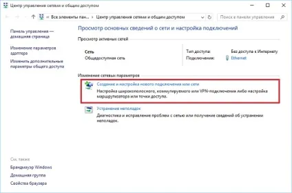 Налаштування pppoe на windows 10 інструкція (настройка) Налаштування pppoe на windows 10 інструкція
