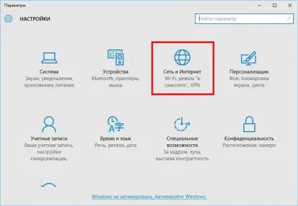 Налаштування pppoe на windows 10 інструкція (інструкція) Налаштування pppoe на windows 10 інструкція