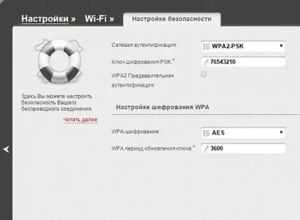 Налаштування роутера для мережі смайл (роутера) Налаштування роутера для мережі смайл