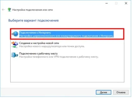 Налаштування pppoe на windows 10 інструкція (pppoe) Налаштування pppoe на windows 10 інструкція