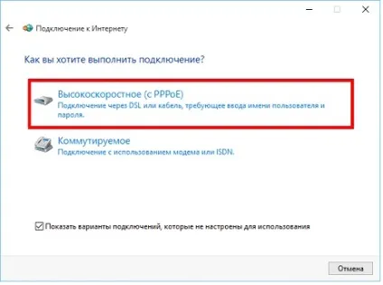 Налаштування pppoe на windows 10 інструкція (настройка) Налаштування pppoe на windows 10 інструкція